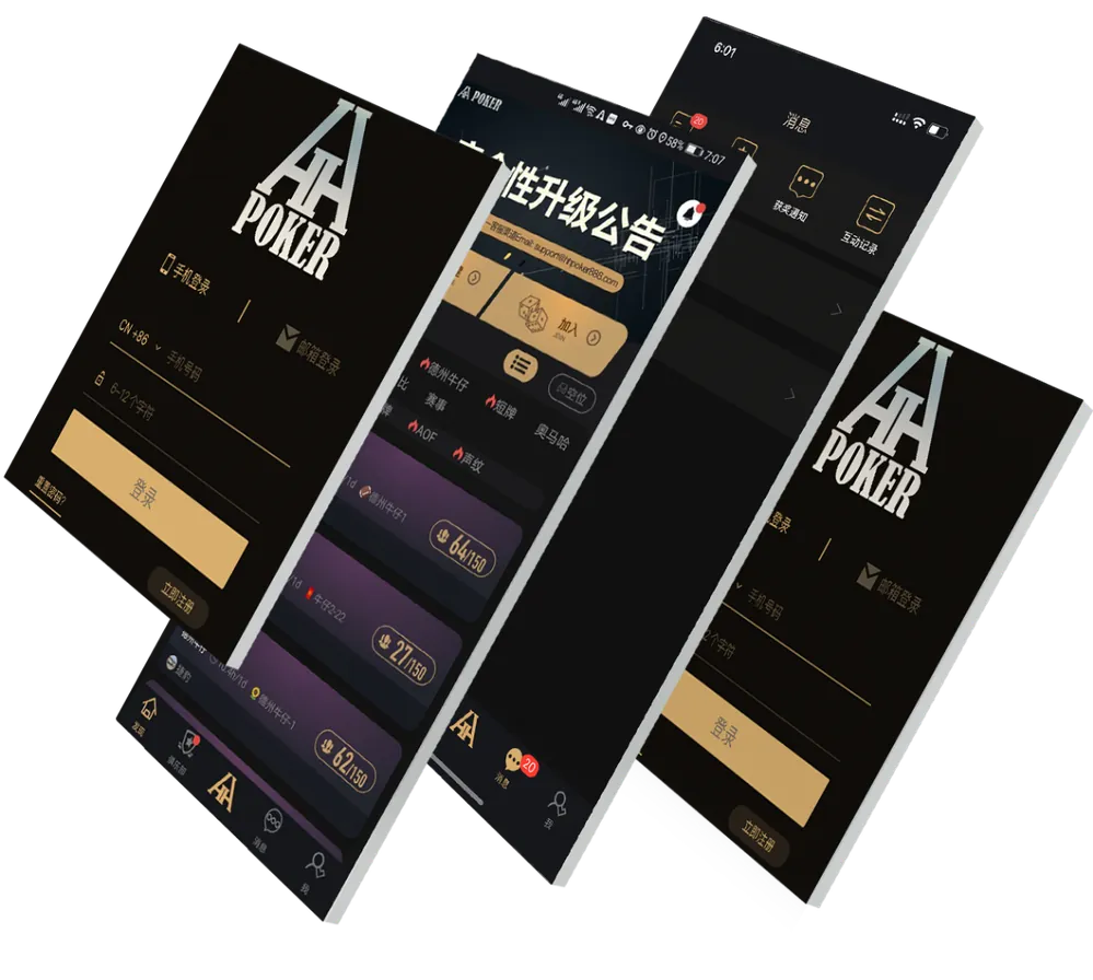 HHpoker官网推荐 App 预览